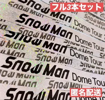 SnowMan 은색 테이프 풀 3개 세트