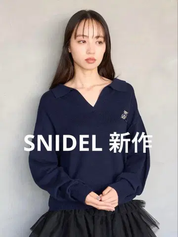 SNIDEL 신상 리본 베어 스키퍼 니트 풀오버