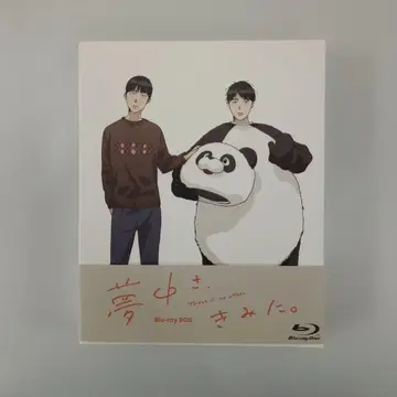 푹 빠졌어, 너에게. Blu-ray BOX