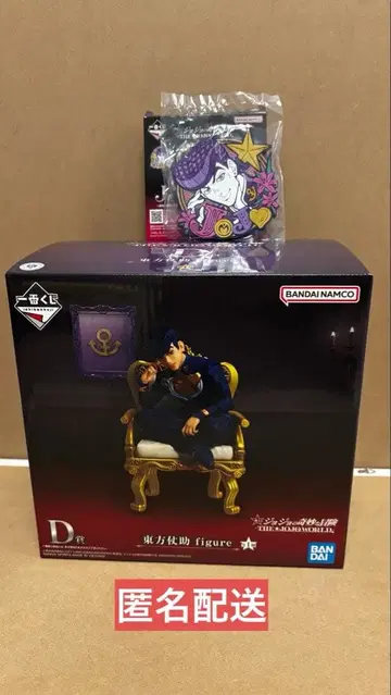 제일복권 죠죠의 기묘한 모험 히가시카타 죠스케 D상 J상 세트