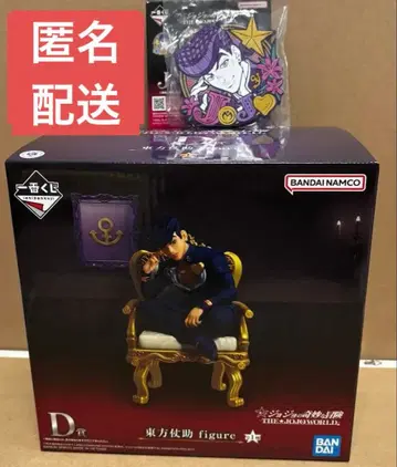 제일복권 죠죠의 기묘한 모험 히가시카타 죠스케 D상 J상 세트