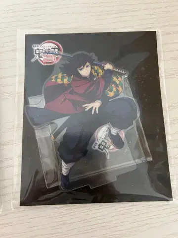 귀멸의 칼날 토미오카 기유 무한성 제1장 아크릴 스탠드