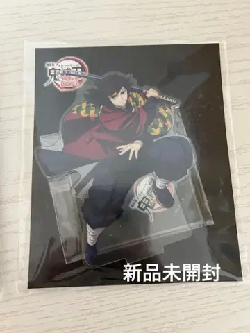 귀멸의 칼날 토미오카 기유 무한성 제1장 아크릴 스탠드