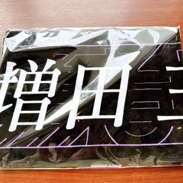 노기자카46 신참자 개별 머플러 타월 타월 마스다 미리온