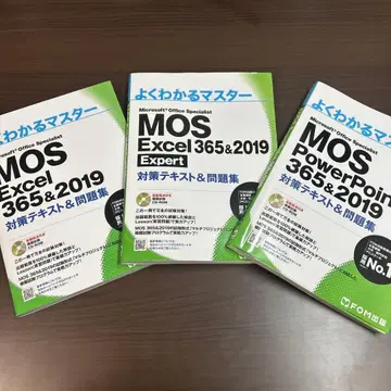 완전 정복 MOS Excel & PowerPoint 365 & 2019