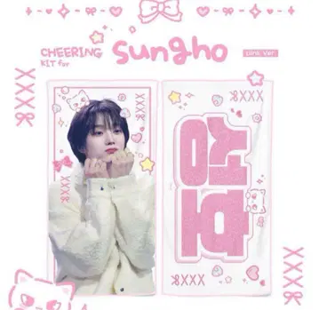 BOYNEXTDOOR 성호 슬로건