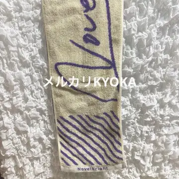 Novelbright 로고 타월 유다이 카이토 소지로 케이고 네기 2