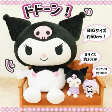 산리오 쿠로미 특대형 약 60cm 봉제 인형 므뉴구루미