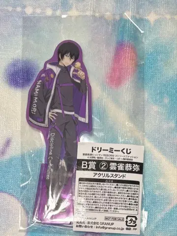 REBORN 드림 복권 B상 히바리 쿄야