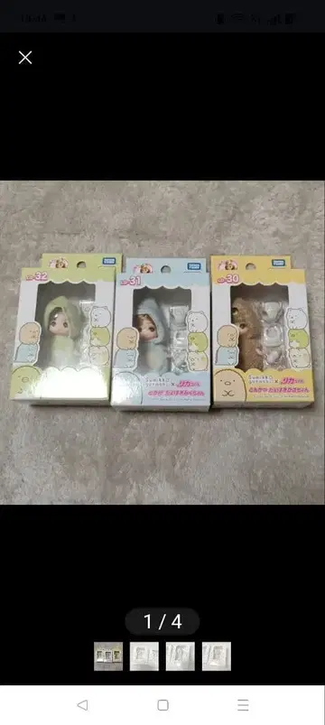 스미코구라시 콜라보 리카짱 미츠고