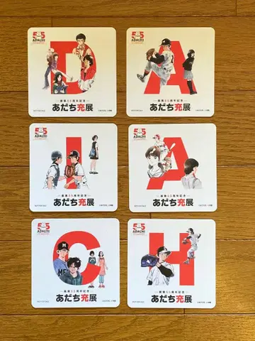 아다치 미츠루전 구매자 혜택 코스터 6종 컴프 세트