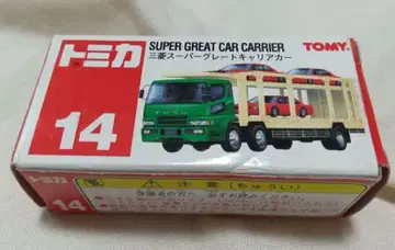 토미카 슈퍼 커리어 14