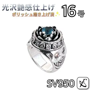 매지컬 디자인 블루 스톤 스컬 반지 실버 950 반지