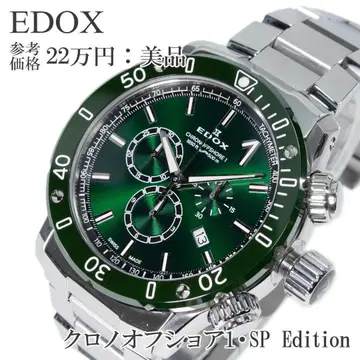 에독스 손목시계 남성용 크로노오프쇼어1 그린 크로노그래프 다이버즈