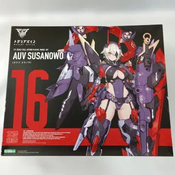 1/1 코우부 스사노오 [메가미 디바이스] [KP581]