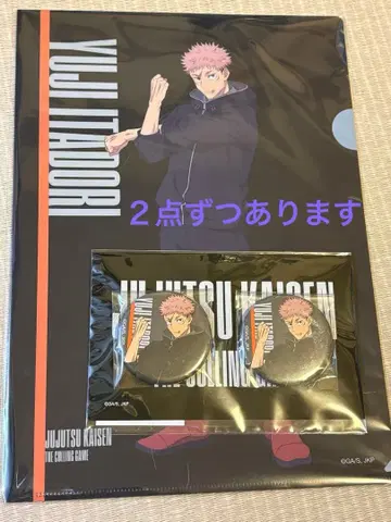 주술회전 이타도리 유우지 점프 페스타 MAPPA 클리어 파일 캔뱃지