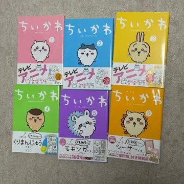 [ 새상품급 ] 치이카와 코믹 1~6권 세트