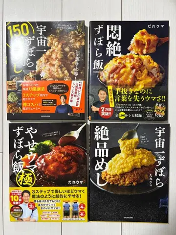 다레우마 레시피 세트