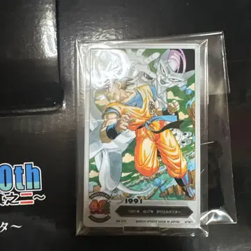 드래곤볼 제일복권 아크릴 스탠드