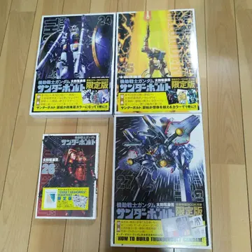 기동전사 건담 썬더볼트 한정판 24~27권 세트 미개봉 새상품