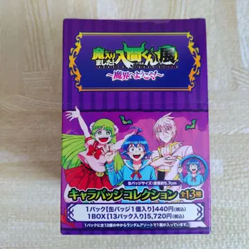 마계학원! 이루마군 마이루마 캐릭터 배치 컬렉션 BOX 캔뱃지