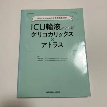 ICU 수액 글리코칼릭스 x 아틀라스