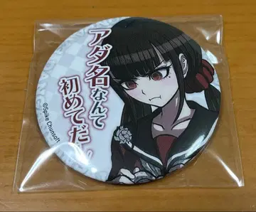 하루카와 마키 대사 캔뱃지