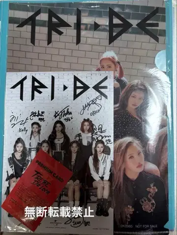 TRI.BE 사인 포함 포스터 카드 클리어 파일