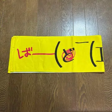 하지 머플러 타월