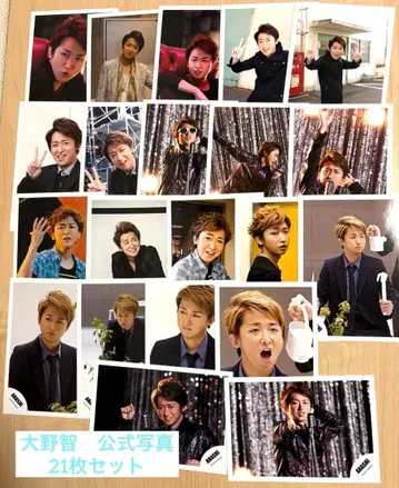 아라시 오노 사토시 공식 사진 21장 세트