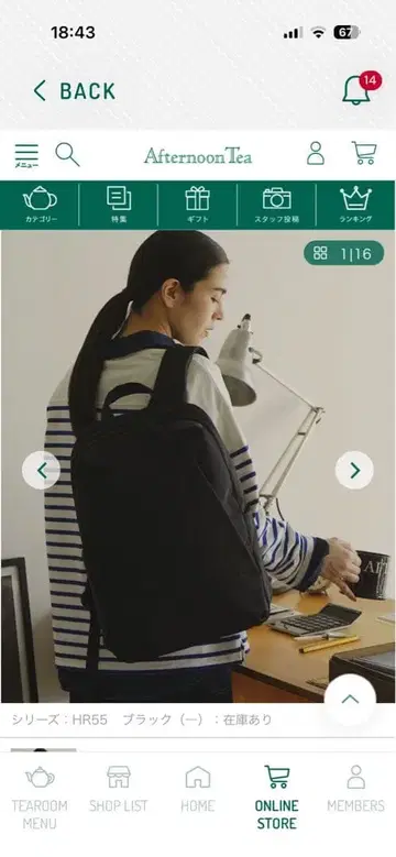 애프터눈 티 무중력 백팩 plus M 사이즈