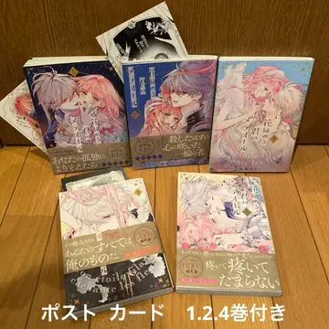 꽃을 감춘 너의 메테올. 1-5권