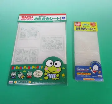 선생님 그림 그리기 시트 케로케로케로피 & 포차코