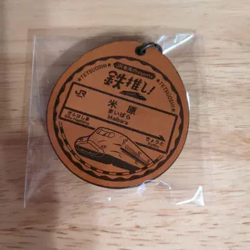 철도 최애 오리지널 가죽 키링 JR 도카이