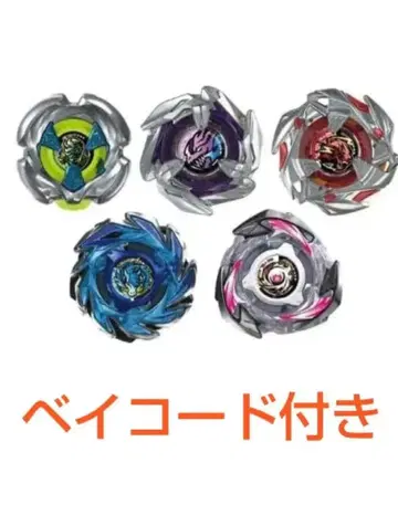 베이블레이드 X UX-18 랜덤 부스터 Vol.8 5 + 증정 비트 1개