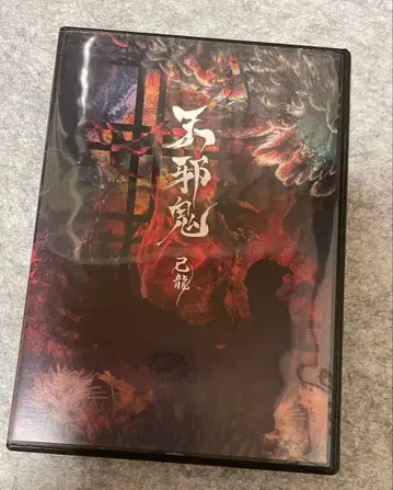 키류 아마쟈쿠 DVD CD