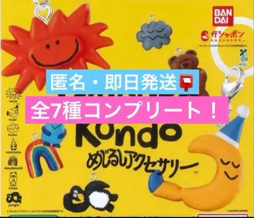 DAISUKE KONDO 메지루시 액세서리 전 7종 컴플리트