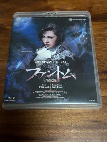 다카라즈카 설조 블루레이 팬텀