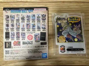 제일복권 드래곤볼 40th F상 ACLLECT F-20 바이바이 손오공