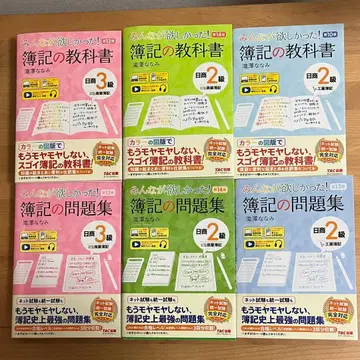 회계 2급 회계 3급 교과서 문제집 세트