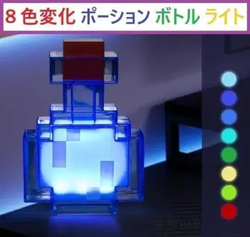 마인크래프트 포션 보틀 8색으로 빛나는