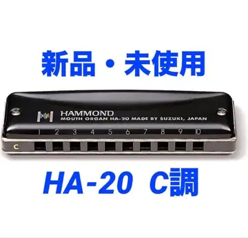 [ 새상품 ] 스즈키 하몬드 10홀 하모니카 C키 SUZUKI HA-20