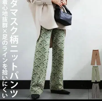 안티카 새상품급 인기 고평가 완판템 다마스크 무늬 니트 팬츠 그린