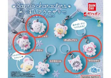 산리오 메지루시 액세서리 포근포근 스노우 4종