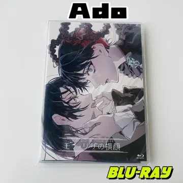 Ado/모나리자의 옆얼굴