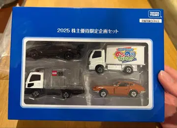 타카라토미 2025 주주 우대 한정판 미니카 세트