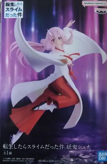 전생했더니 슬라임이었던 건에 대하여 슈나 피규어