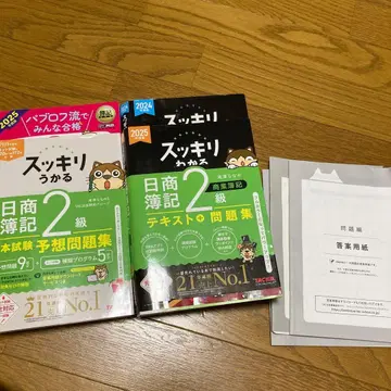 일상 회계 2급 텍스트 + 문제집 2024 2025년판 일상 회계 3급