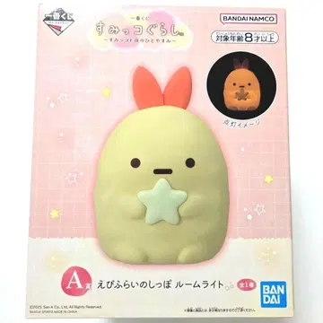 스미코구라시 제일복권 A상 에비후라이노싯포 룸 라이트