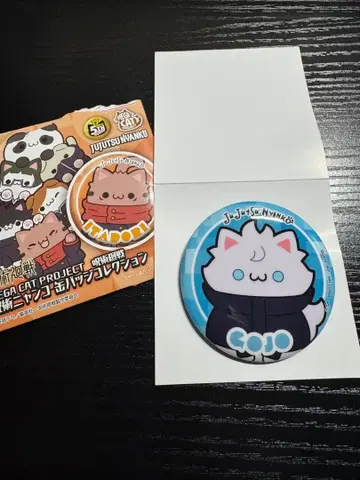 고죠 사토루 주술회전 냥코 캔뱃지